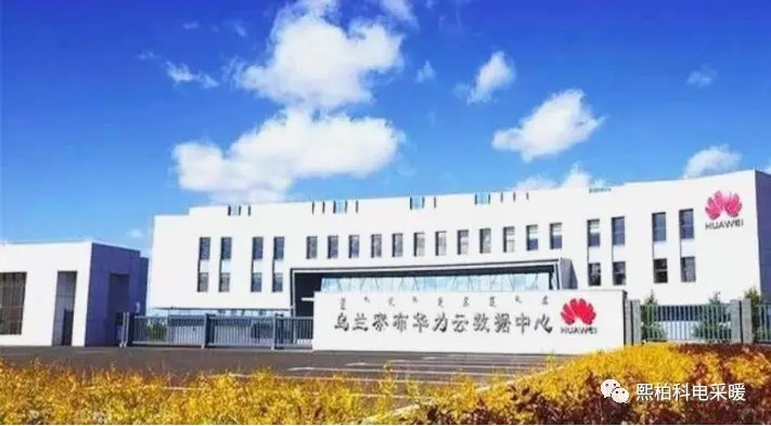 熙柏科為華為提供技術(shù)服務(wù)，助力民族企業(yè)